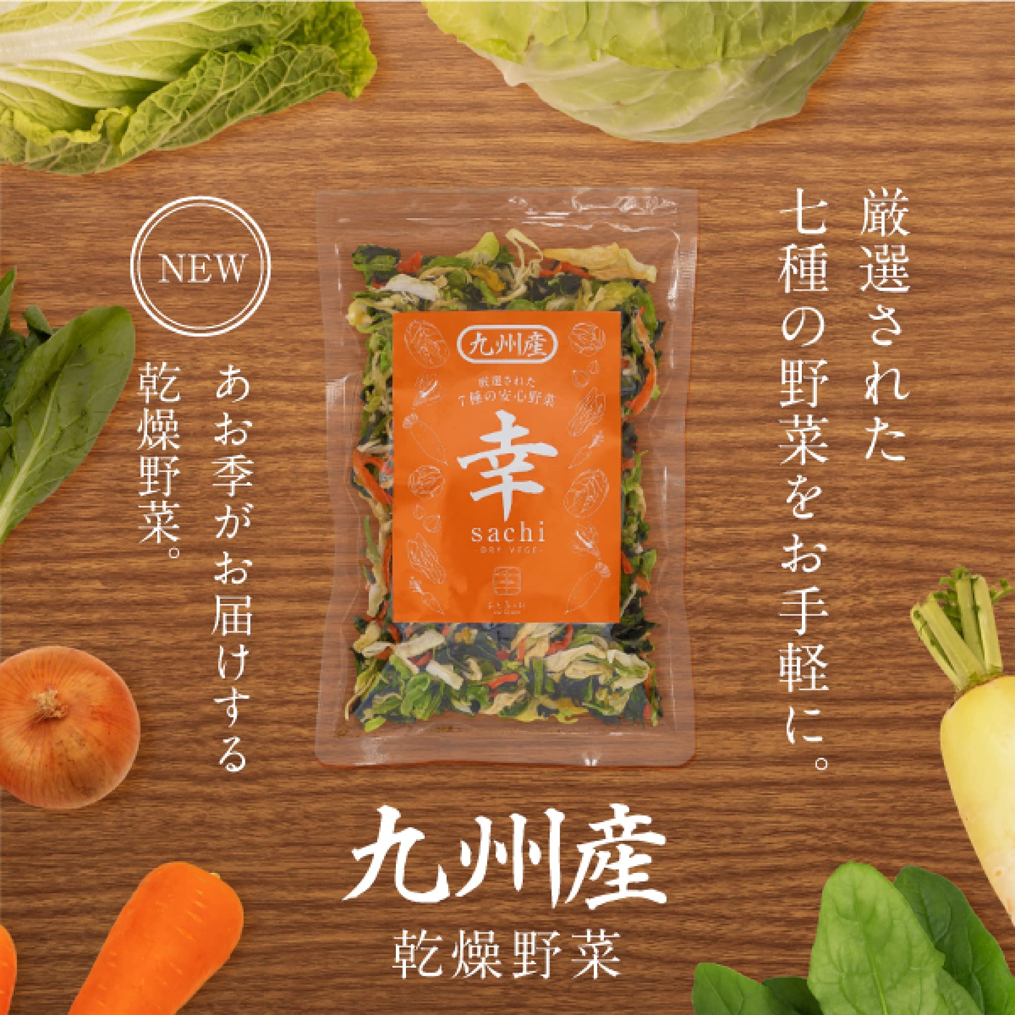 Amazon.co.jp: [Amazon限定ブランド] 乾燥野菜 幸 国産 ミックス