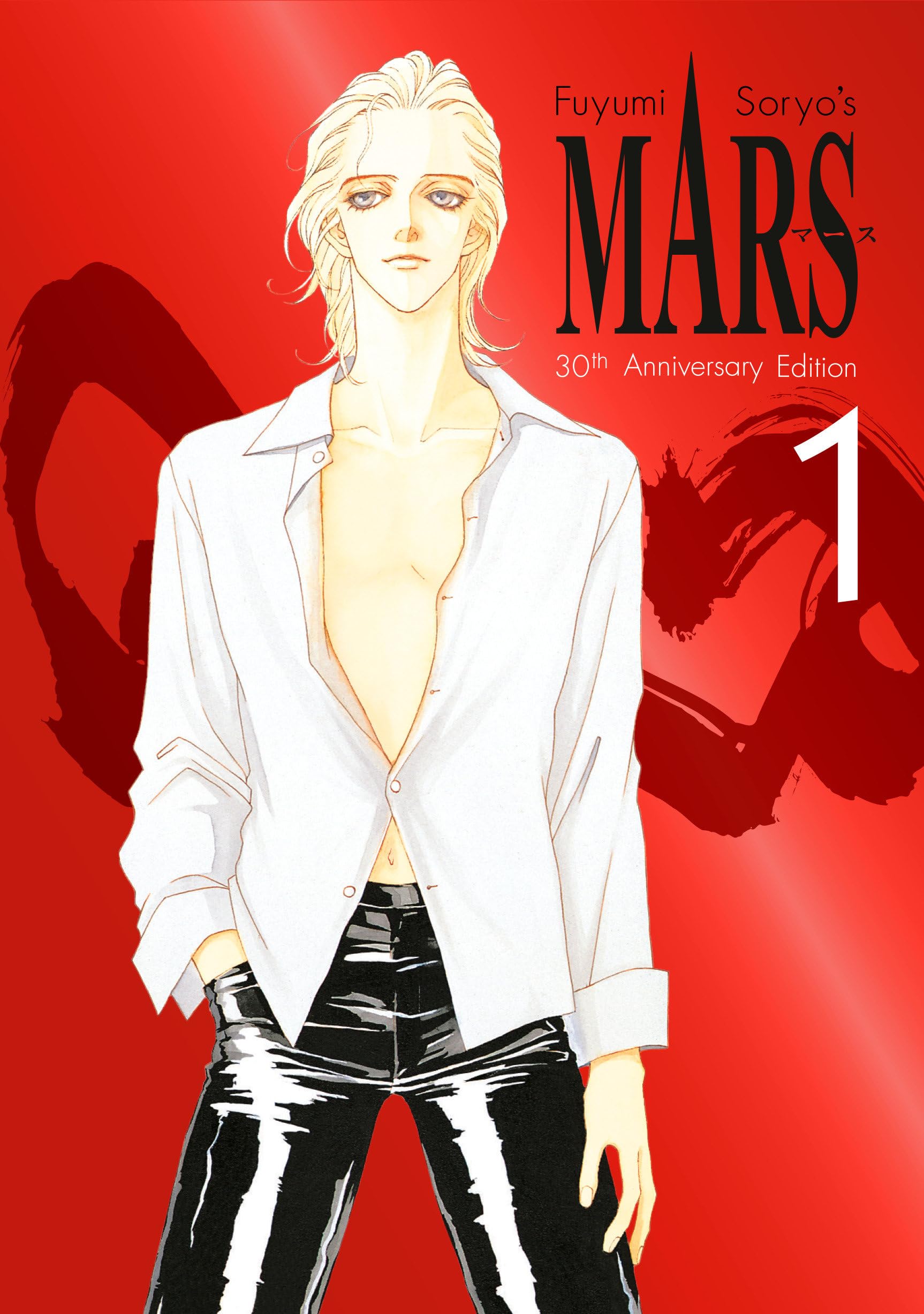 MARS 30th Anniversary Edition 1 by Fuyumi Soryo - 9798888777848