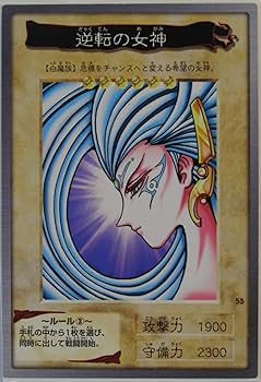 Amazon.co.jp: バンダイ版 遊戯王カード 逆転の女神 55 : ホビー