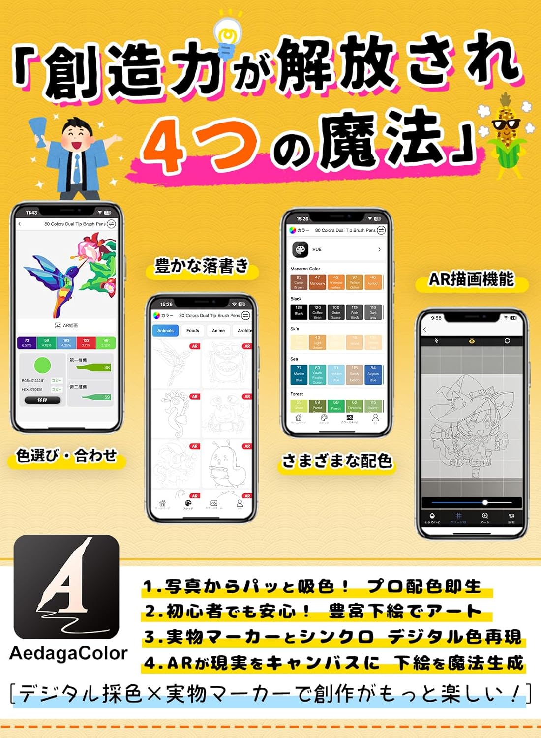 カラーペン セット 80色 色付き号水性ペン 無料アプリ付き 細字太字両用 水彩毛筆 アートマーカー 耐久 速乾 イラスト スケッチ 落書き 絵手紙 漫画 宿題 塗り絵帳 手帳 大人 子供用 ケース付き