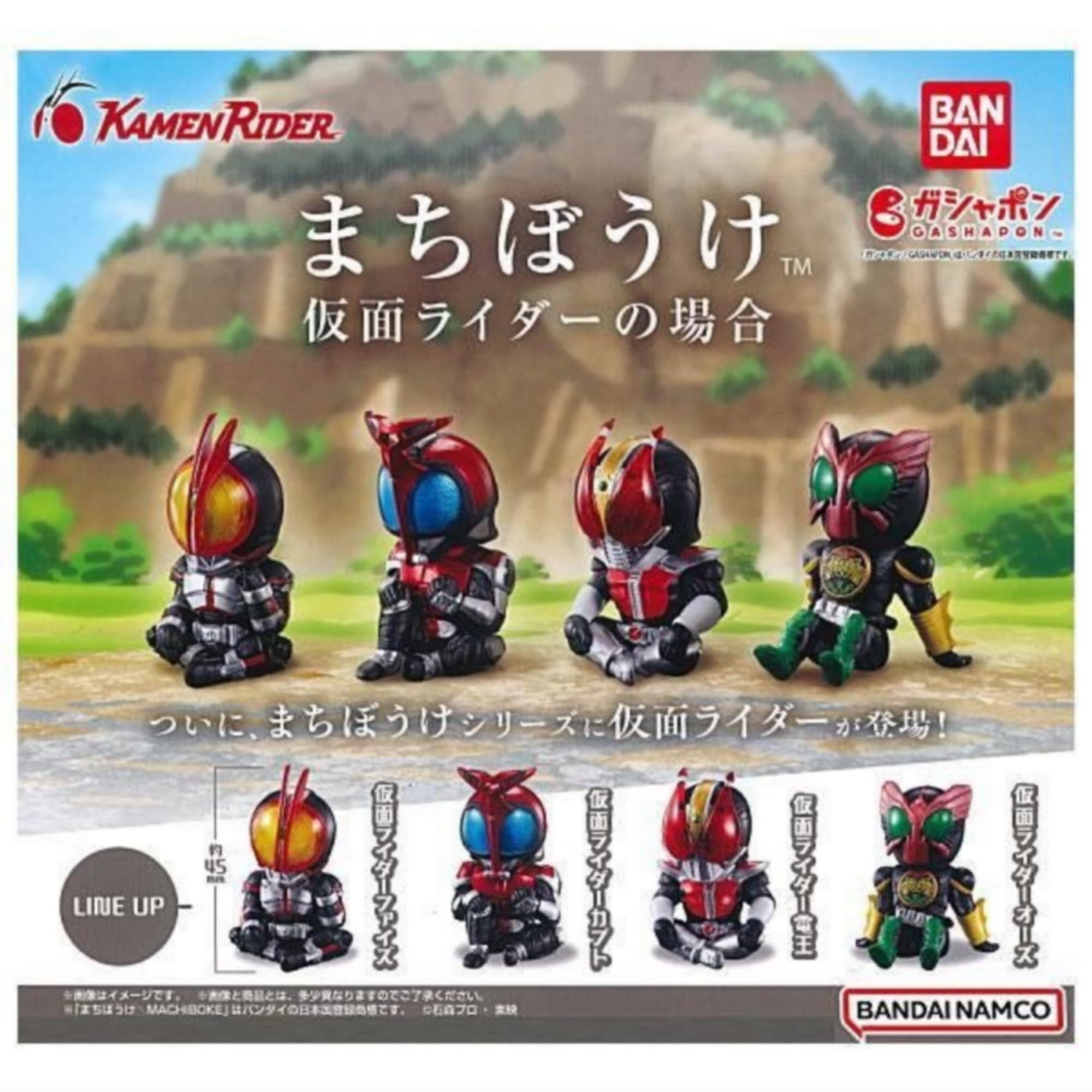 Amazon.co.jp: BANDAI まちぼうけ 仮面ライダーの場合 × 全4種セット
