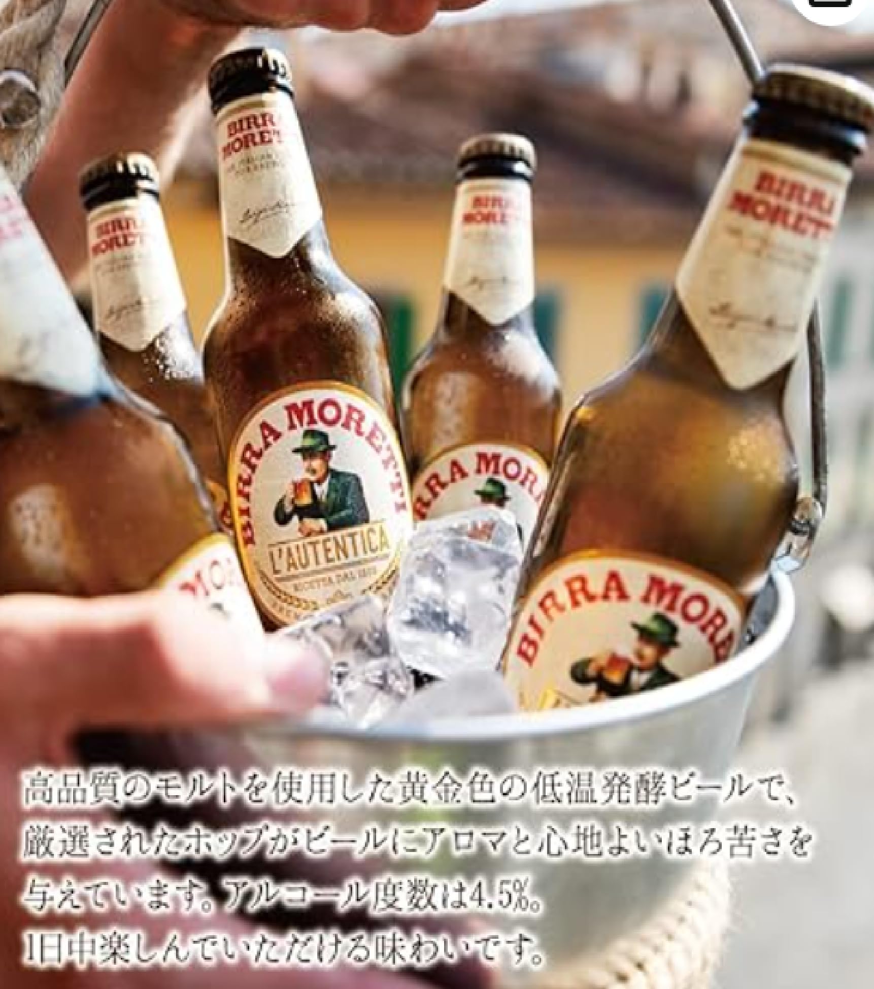 未使用　ビール・モレッティ グラスセット 6個入り 0.2リットル 未使用 ビール・モレッティ グラスセット 6個入り 0.2リットル