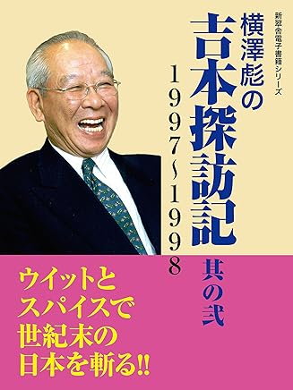 Amazoncom Two Co Japanese Foreign Languages Kindle Store - 