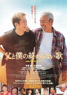 [MOVIE] 父と僕の終わらない歌 (2025) (WEBRIP)