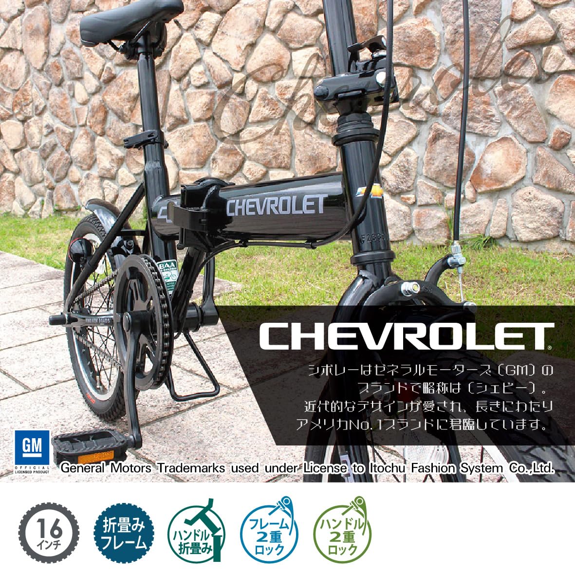 Amazon | CHEVROLET 16インチ折畳自転車BK（BAA仕様） | ミムゴ(MIMUGO