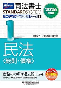 【中古】 解説民法/住宅新報出版/司法書士民法研究会 中古】 解説民法/住宅新報出版/司法書士民法研究会 ヨドバシ.com