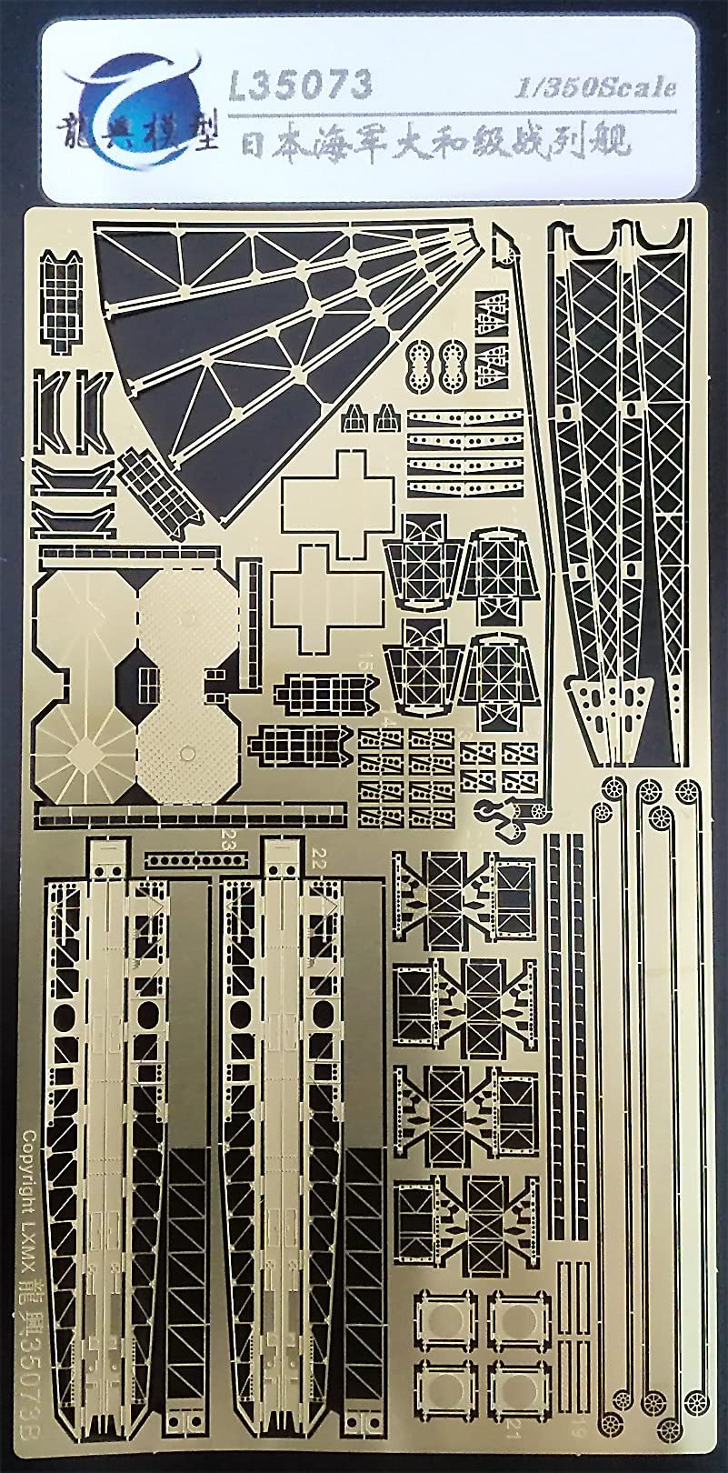 Amazon | LONGXING 1/350 日本海軍戦艦 大和 プラモデル用