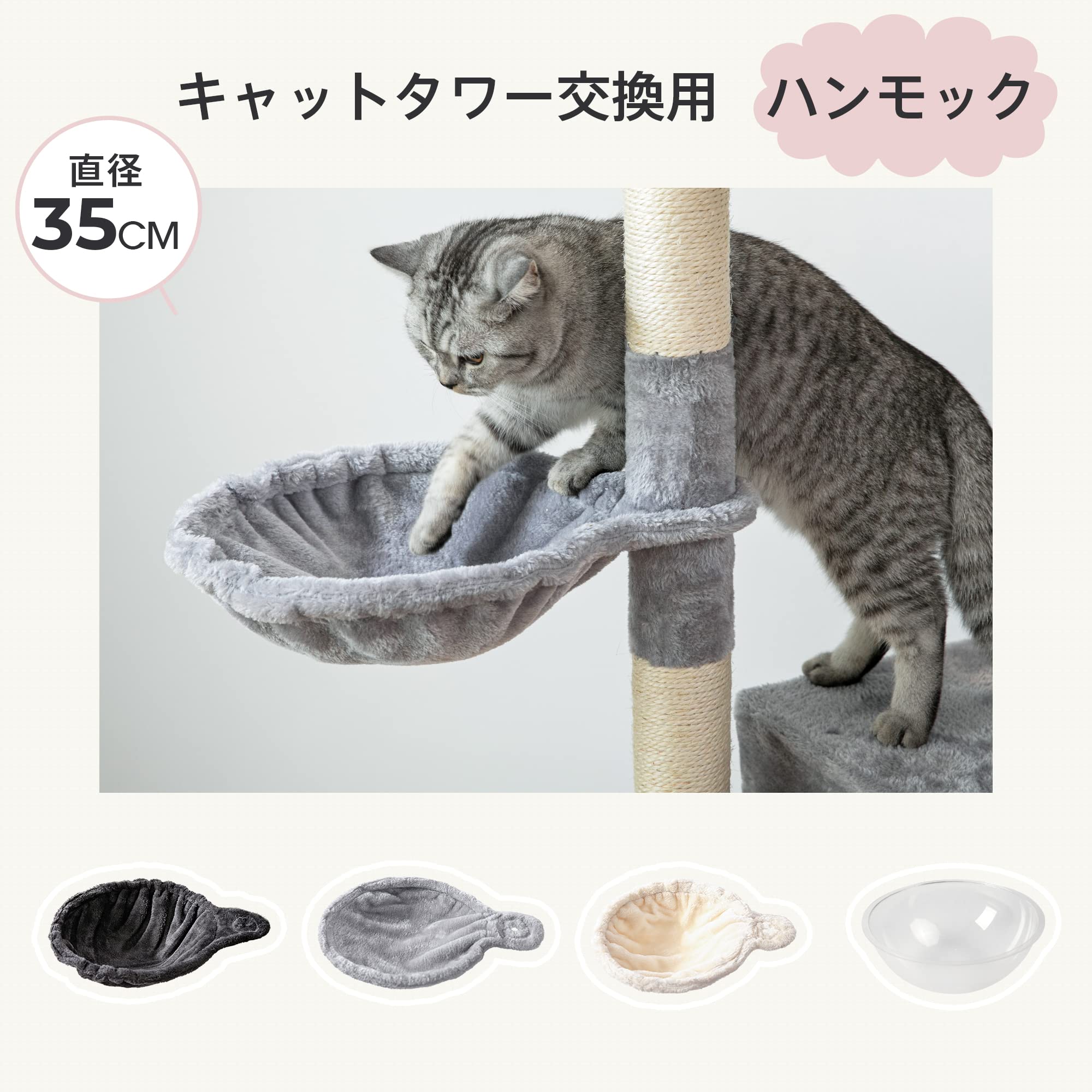 Amazon | Mwpo キャットタワー 部品（ハンモック）ライトグレー