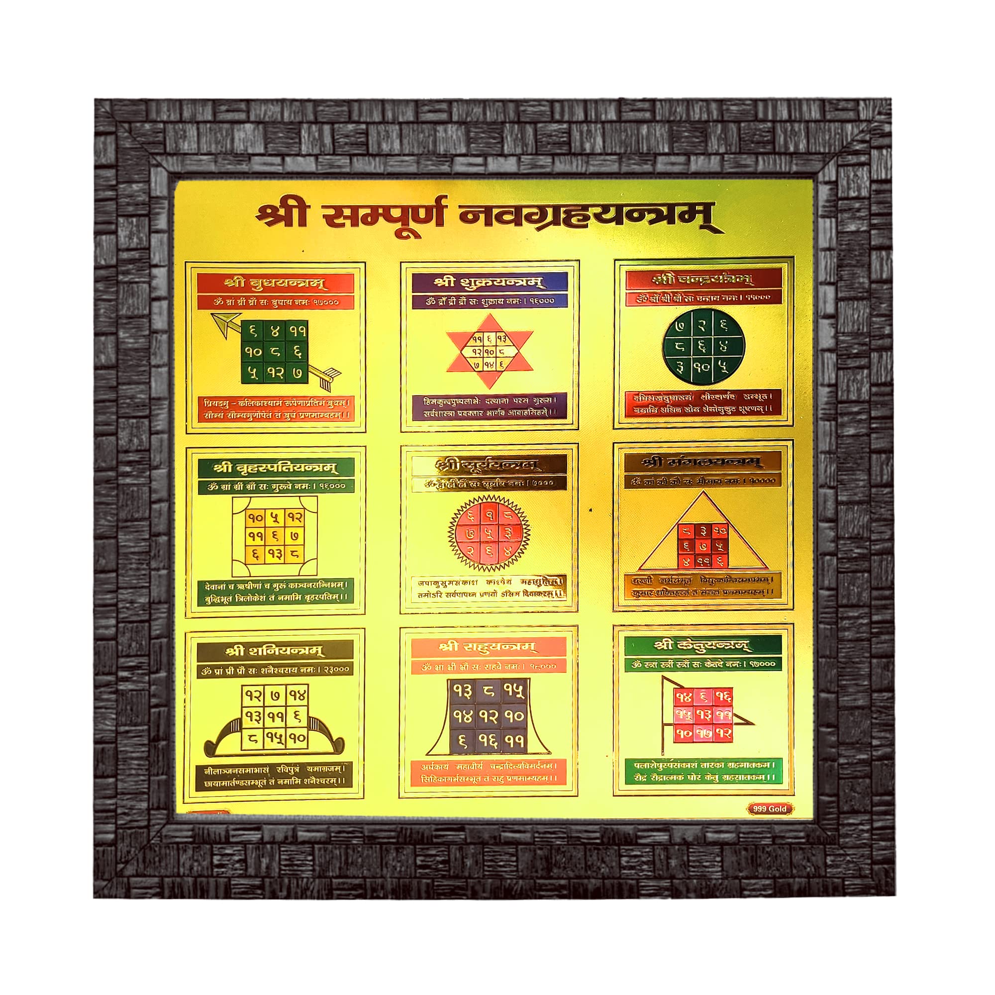 Gold Plated Kuber Lakshmi Yantra - Wall Hanging -14