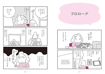 今からでも人生上向きに えみこ、開運中!: 今からでも人生上向き