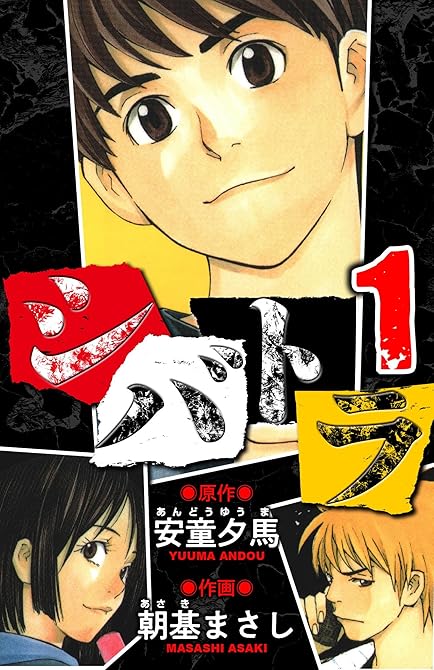 『シバトラ　愛蔵版　1』の表紙イラスト 電子書籍 漫画