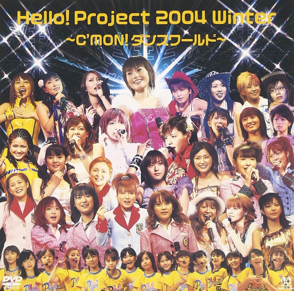 ハロプロ 2004 Winter C'MON! ダンスワールド:新品未開封DVD 81Z616Hs6tL.jpg