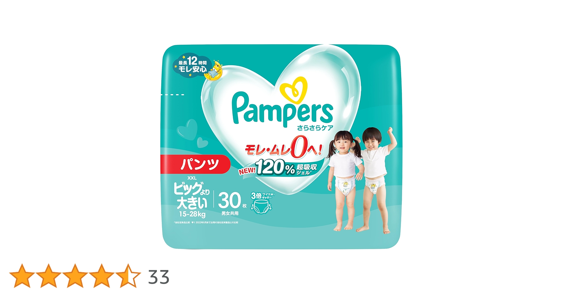 Amazon.co.jp: 【パンツ ビッグより大きいサイズ】パンパース さらさら