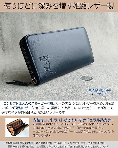 新品未使用]スヌーピー ヴィンテージプリント高級姫路ヌメ革長財布