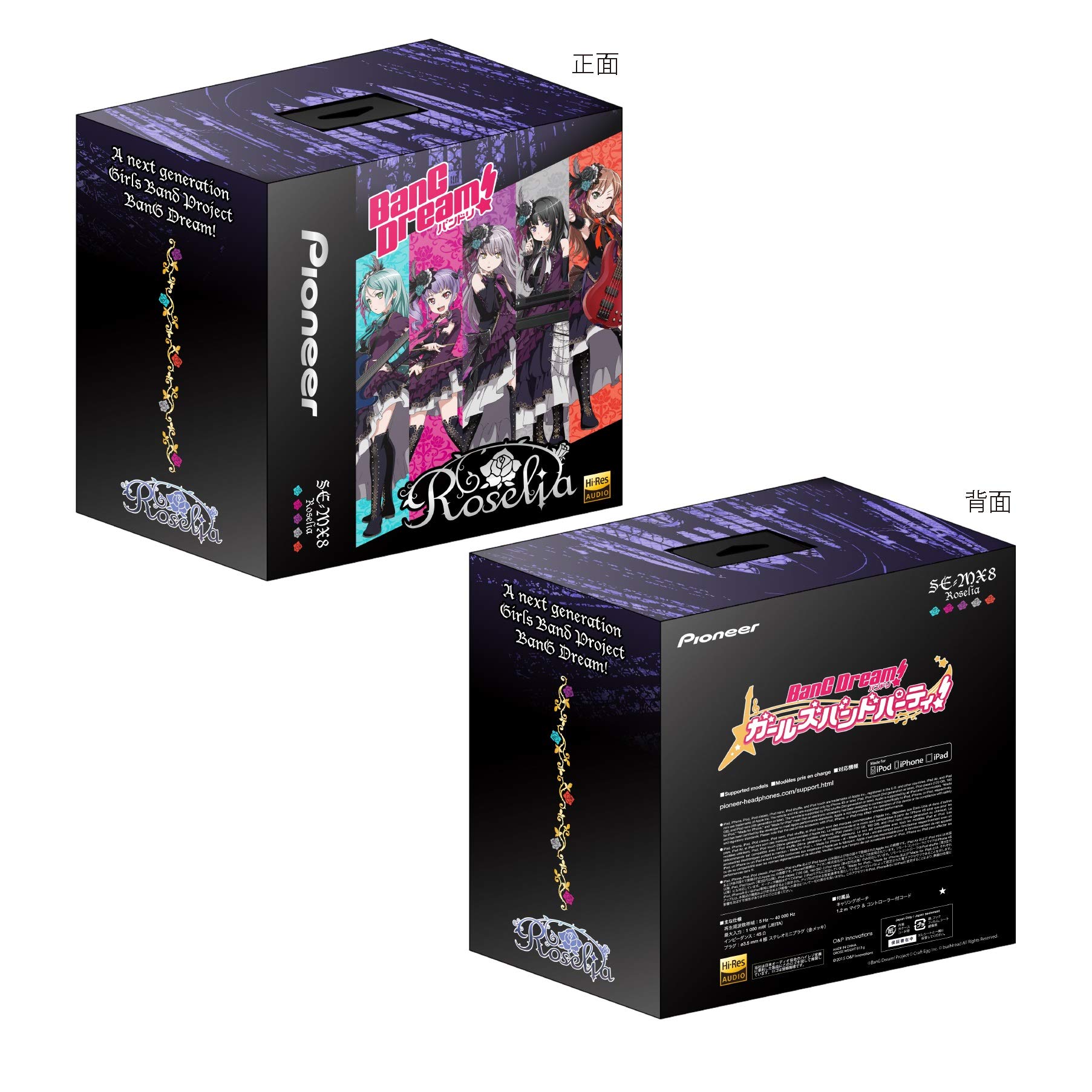 Amazon.co.jp: 【完全受注生産】BanG Dream!（バンドリ） × Pioneer 