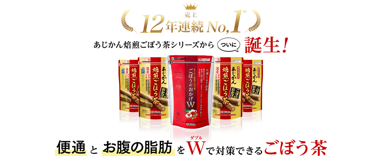 Amazon | 【公式】 機能性表示食品 ごぼうのおかげW (ダブル) 30個x3