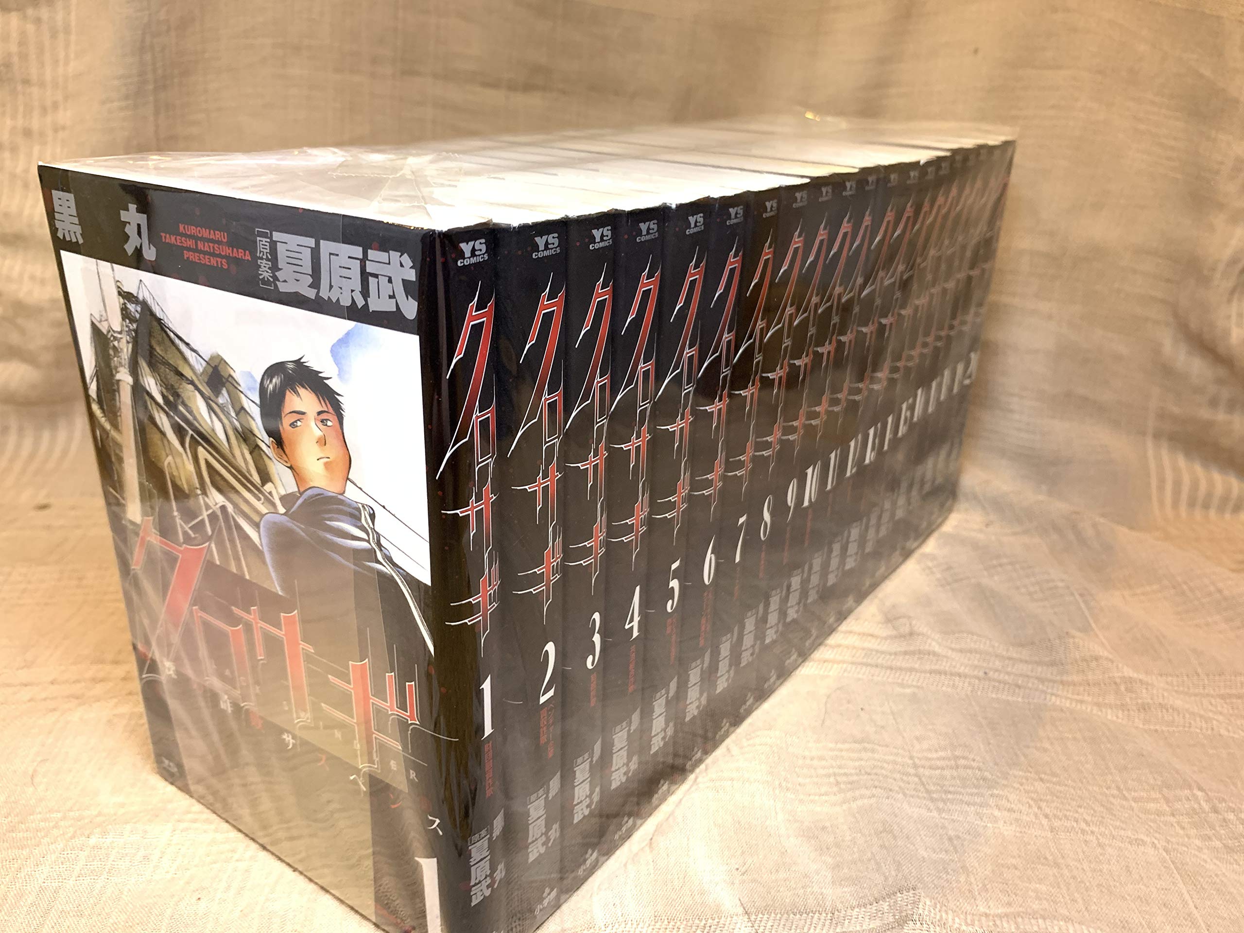 Amazon.co.jp: 【コミック】クロサギ（全20巻） : 本