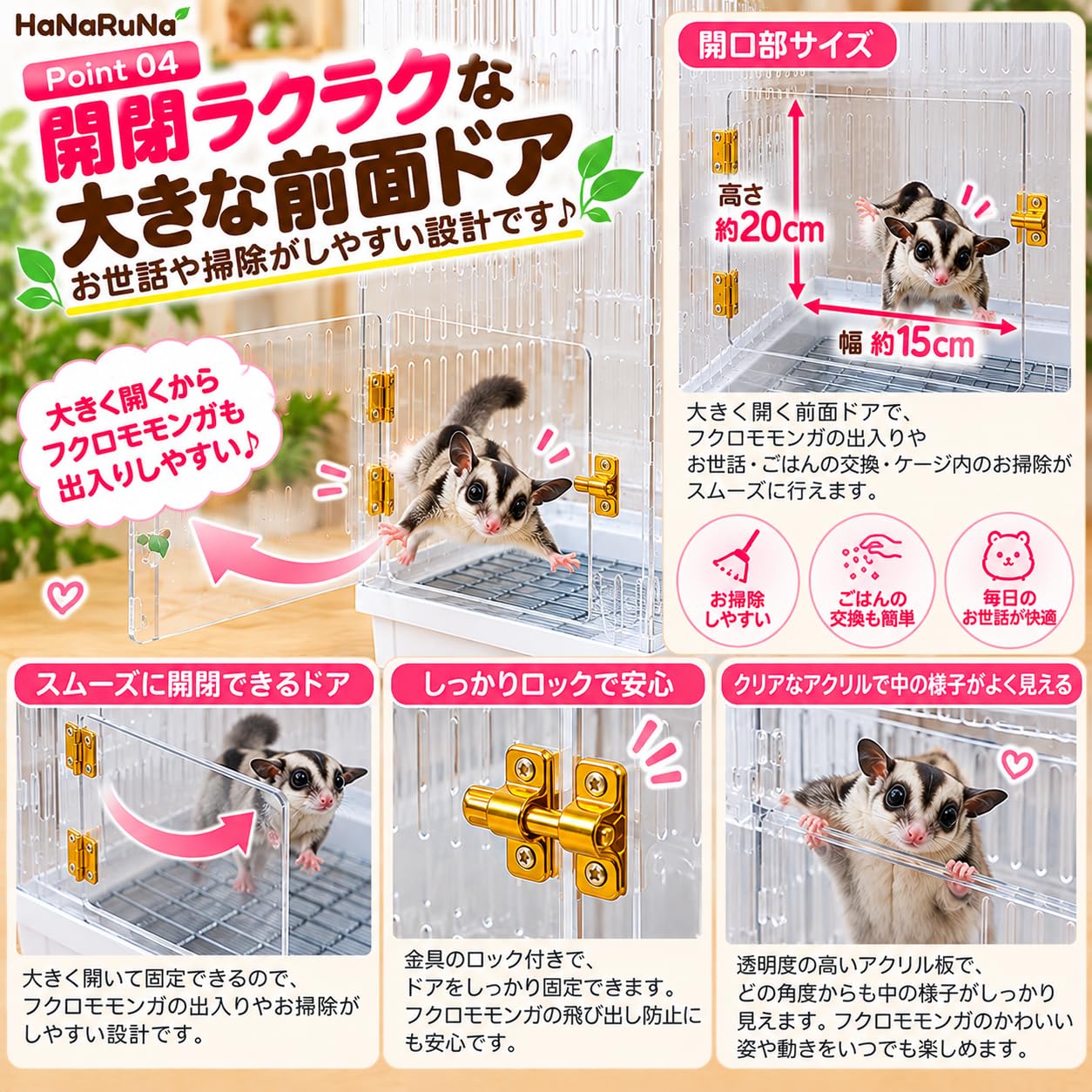Amazon | HaNaRuNa アクリルケージ 小動物 ケージ 高さ68cm 透明 縦長