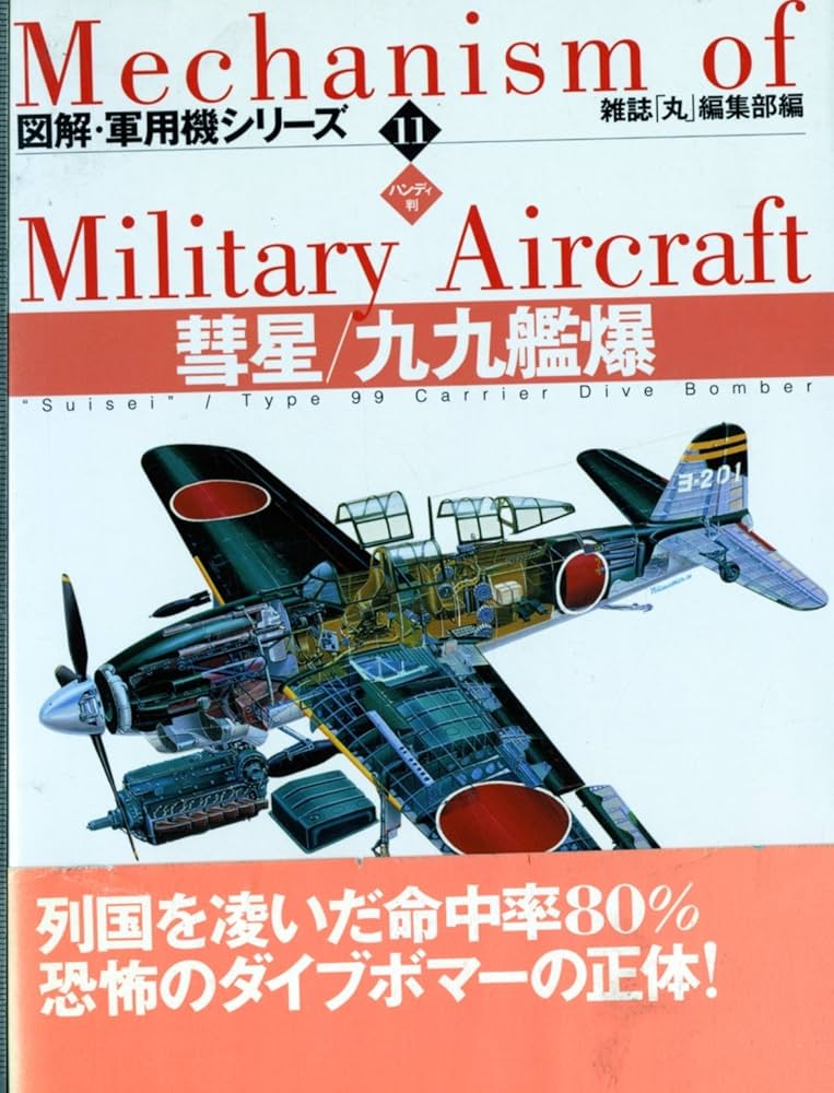 軍事・戦略系本まとめ売り Amazon.co.jp: 戦略・戦術 - 軍事: 本
