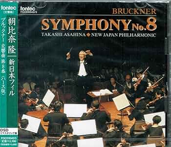 朝比奈/大フィル　ブルックナー交響曲全集　8番2種　リハ2, 4, 8, 9番付 Amazon.co.jp: ブルックナー:交響曲第8番: ミュージック