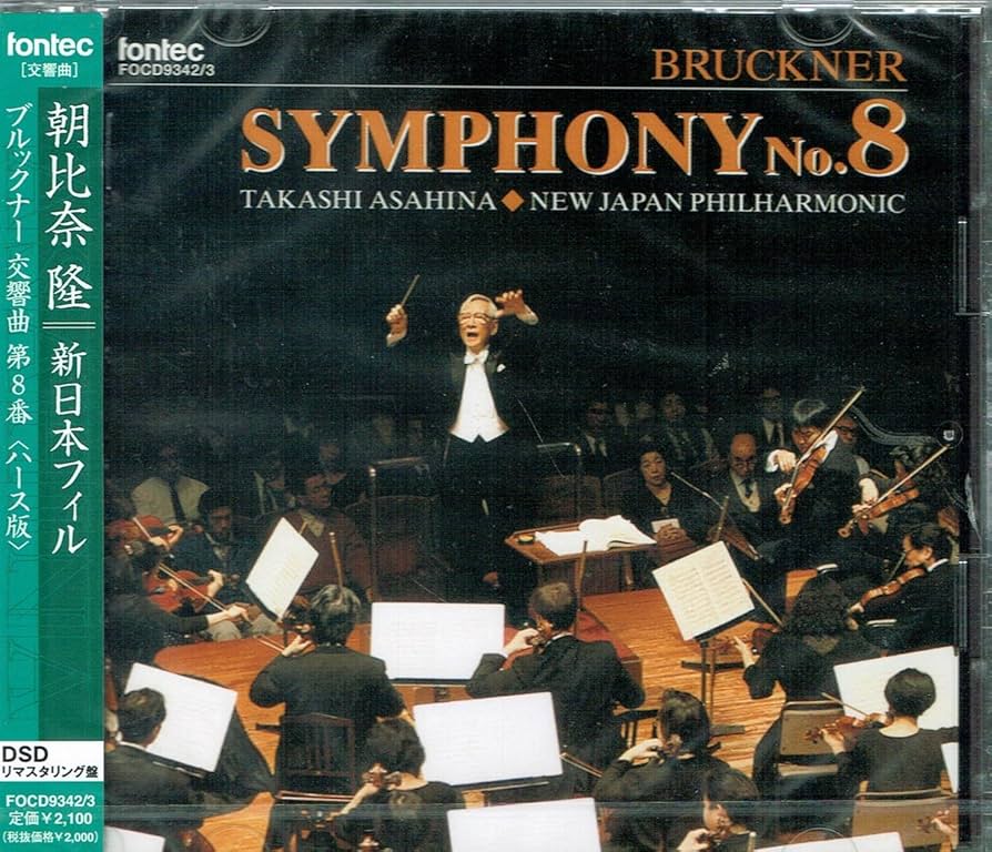 Amazon.co.jp: ブルックナー:交響曲第8番 ハ短調(ハース版