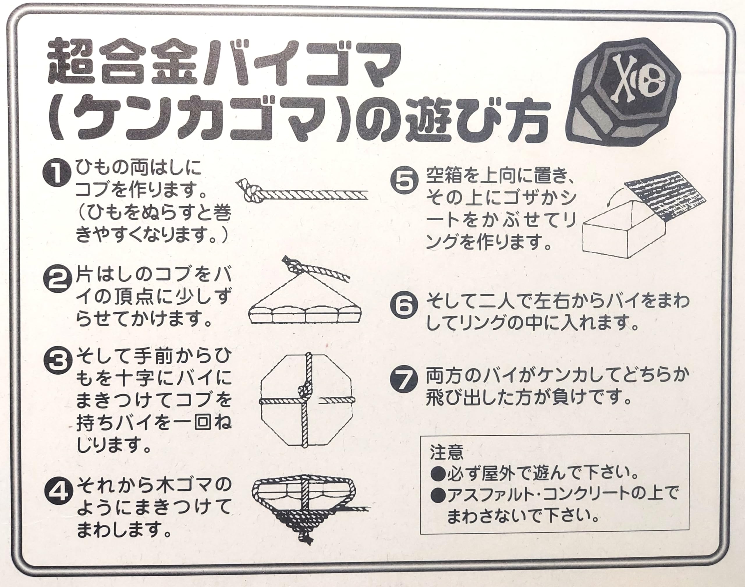 Amazon.co.jp: 【 昔おもちゃ 懐かしい 超合金 バイゴマ ベーゴマ