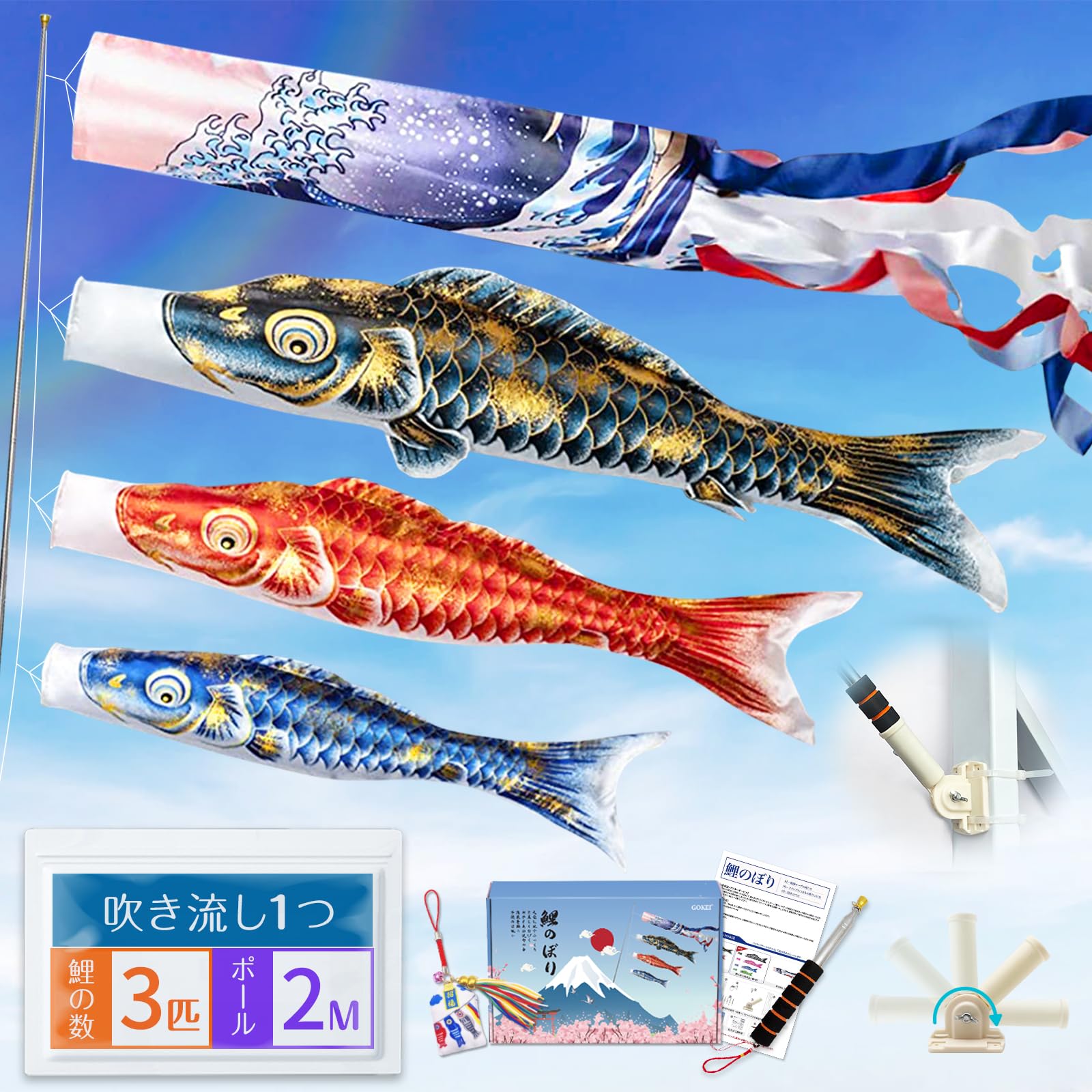 Amazon | GOKEI 【金箔限定】 こいのぼり 鯉のぼり 【鯉3匹 吹流し1.4m