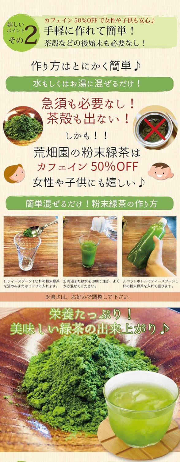 Amazon 静岡のお茶屋が作った粉末茶 100g 2袋セット 日本茶 深蒸し茶 静岡産 国産 低カフェイン 製菓用 調理用 茶葉まるごと 自作スイーツ お菓子作り 粉末緑茶 100g 2袋 荒畑園 日本茶 通販