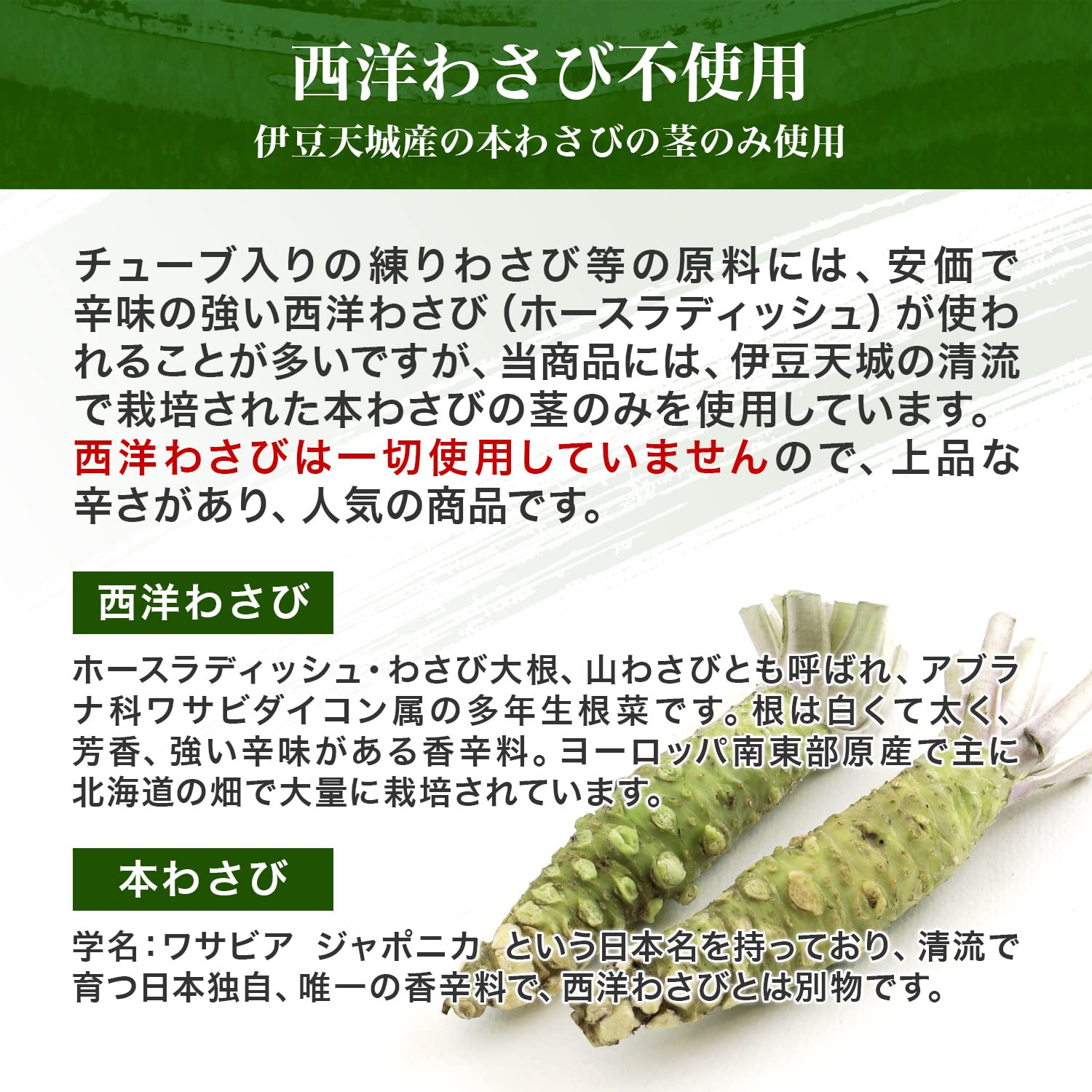Amazon | 伊豆天城 本山葵の わさびきざみ茎 200g（100g×2）伊豆天城産