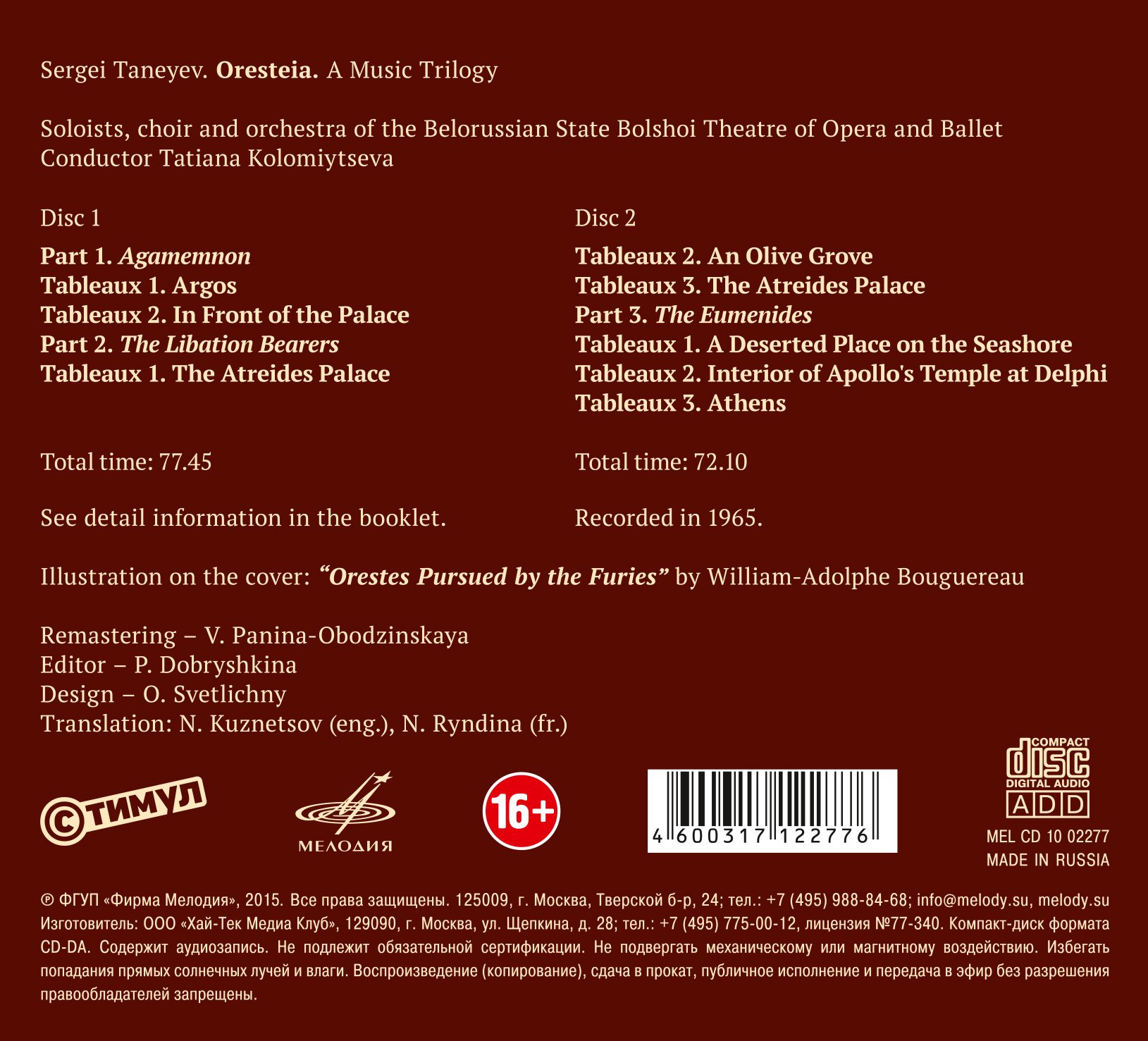 Oresteia (Trilogia Musicale)