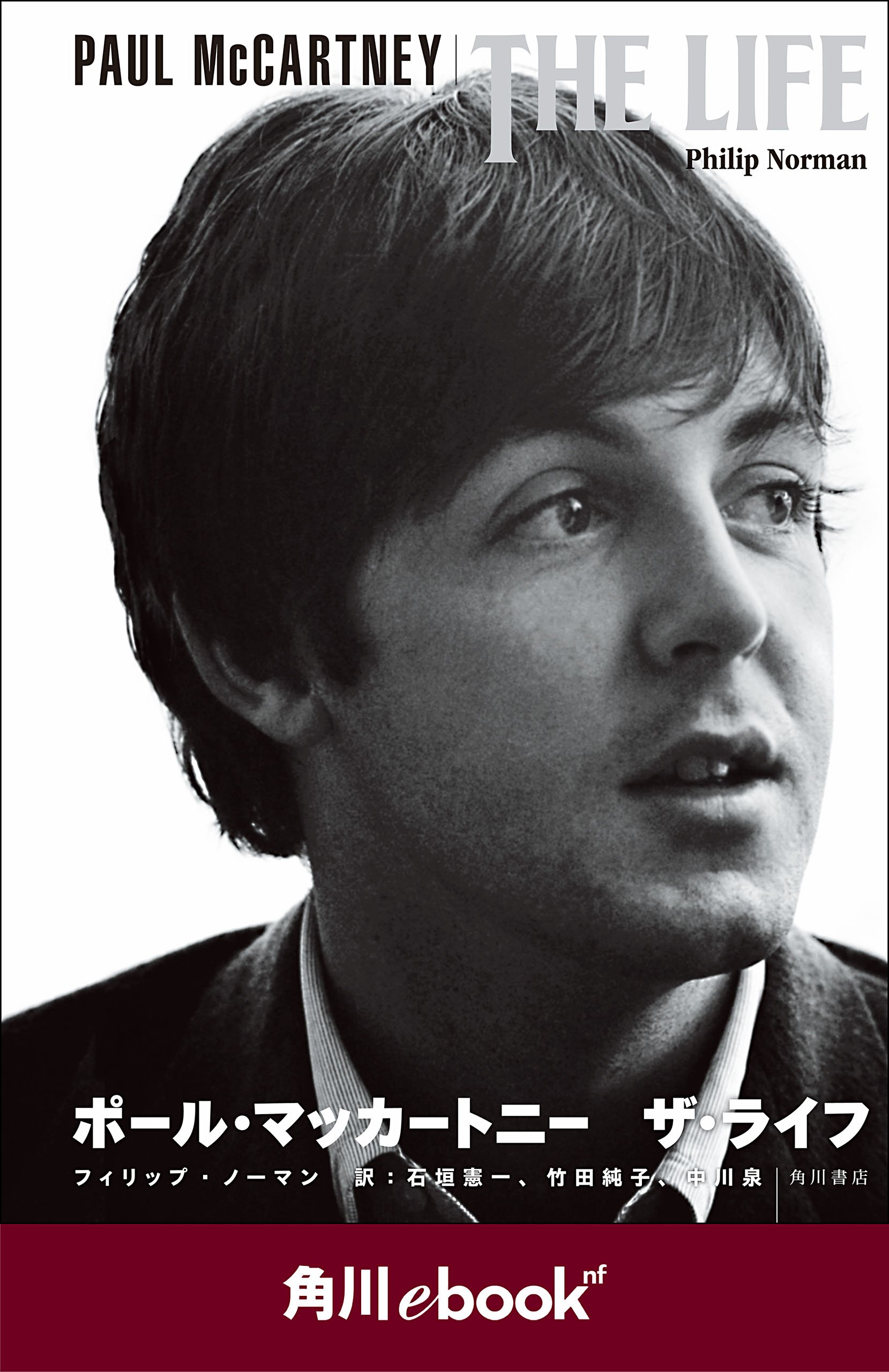 Amazon.co.jp: フィリップ・ノ−マン: 本、バイオグラフィー
