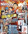 Nintendo DREAM(ニンテンドードリーム) 2024年 03月号 [雑誌]