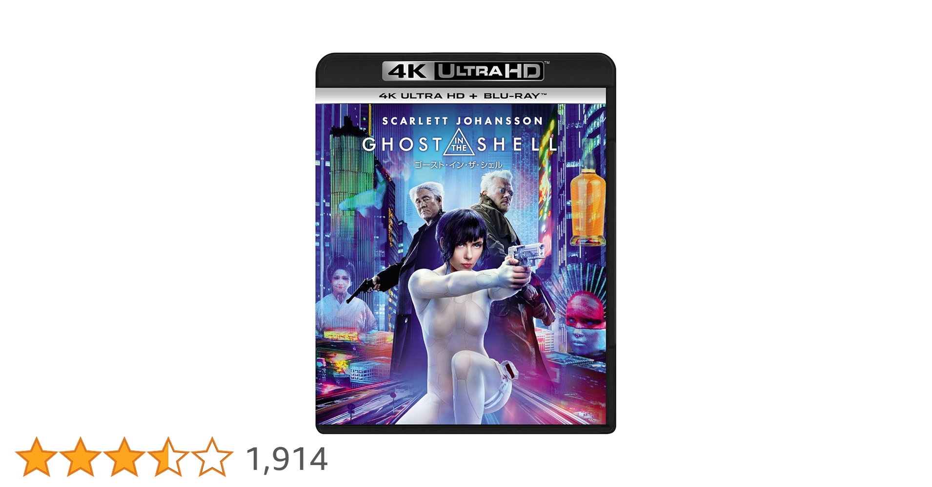 Amazon.co.jp: ゴースト・イン・ザ・シェル (4K ULTRA HD + Blu