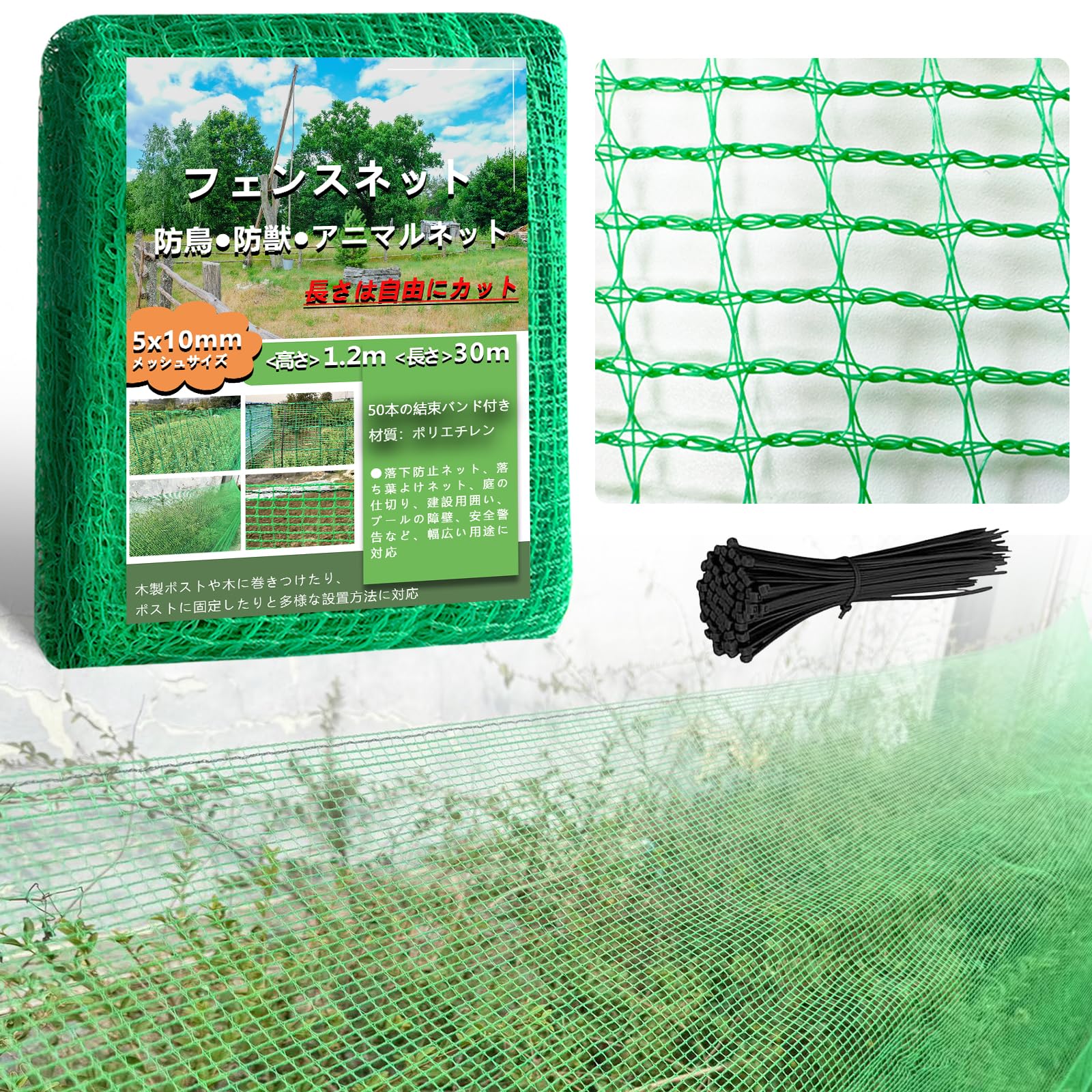 Amazon.co.jp: 幅1.2m×長さ30m 10x5mm目 長さカット可 家庭菜園 防獣