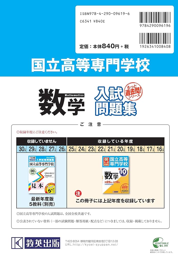 B級試験問題集 第10版　過去問セット 2026 京都中部広域消防組合職員採用(上級)教養試験合格セット