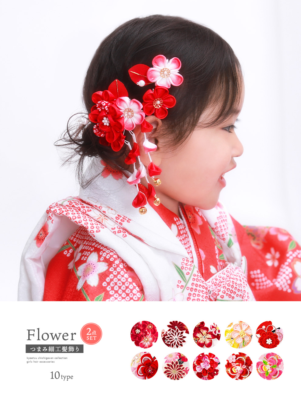 Amazon.co.jp: [キョウエツ] 七五三 髪飾り 3歳 7歳 つまみ細工 かみ