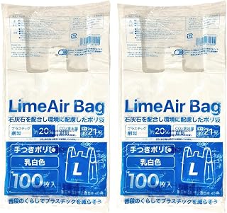 TBM Plastic Bag with Hands, Milky White, L, Width 10.2 inches (26 cm) + Depth 5.5 inches (14 cm) x Height 19.9 inches (48 cm) x Thickness 0.000 mm (0.015 mm), LimeAir Bag, Contains Calcium Carbonate