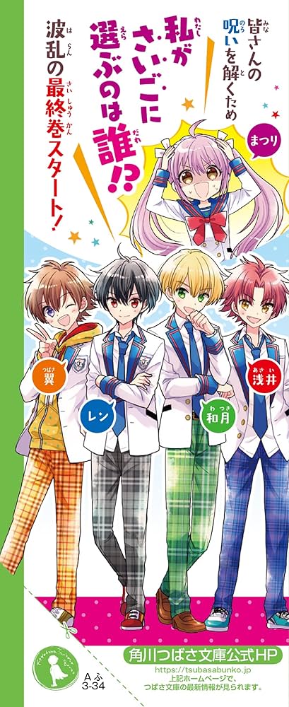 Amazon.co.jp: スイッチ!(15) フィナーレは絶体絶命の文化祭