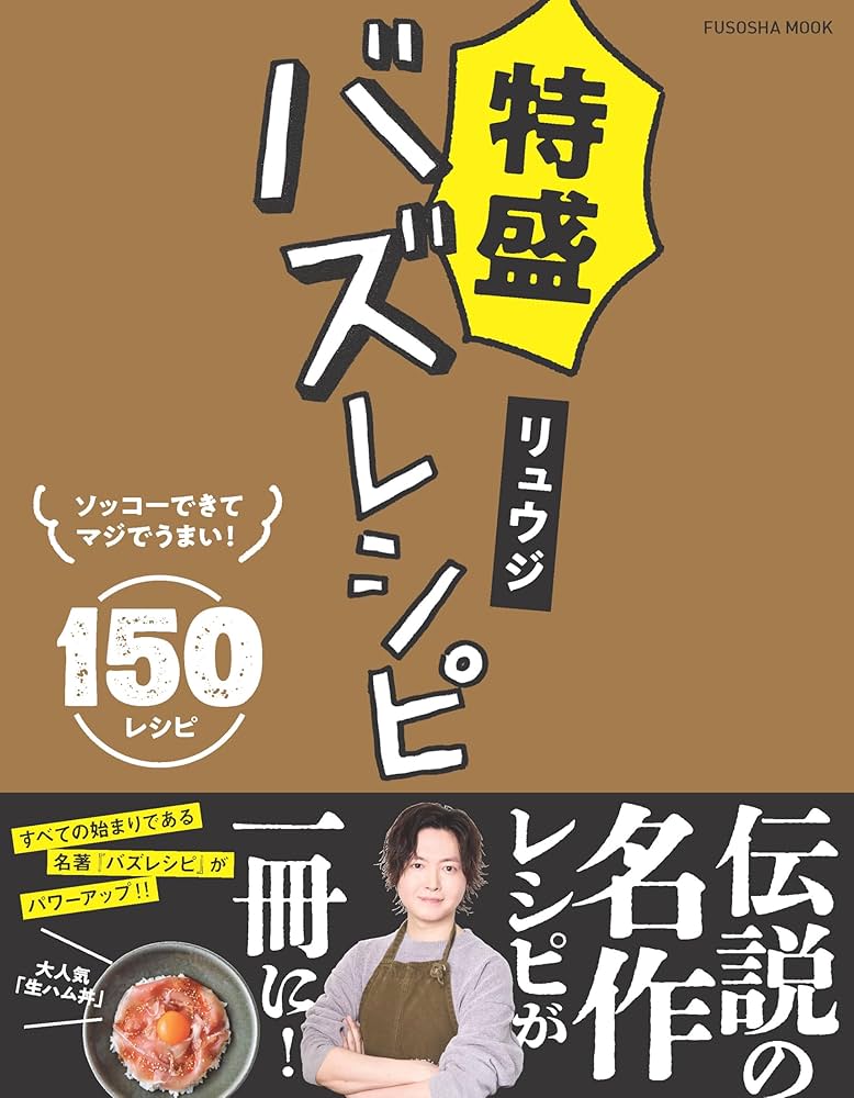 追加　計14冊　料理　レシピ　京料理　パン　手抜き　子供　和食　リュウジ 追加 計14冊 料理 レシピ 京料理 パン 手抜き 子供 和食