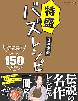 追加　計14冊　料理　レシピ　京料理　パン　手抜き　子供　和食　リュウジ 追加 計14冊 料理 レシピ 京料理 パン 手抜き 子供 和食 リュウジ