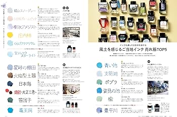 趣味の文具箱 VOL.72 2025年1月号 | 趣味の文具箱編集部 |本 | 通販