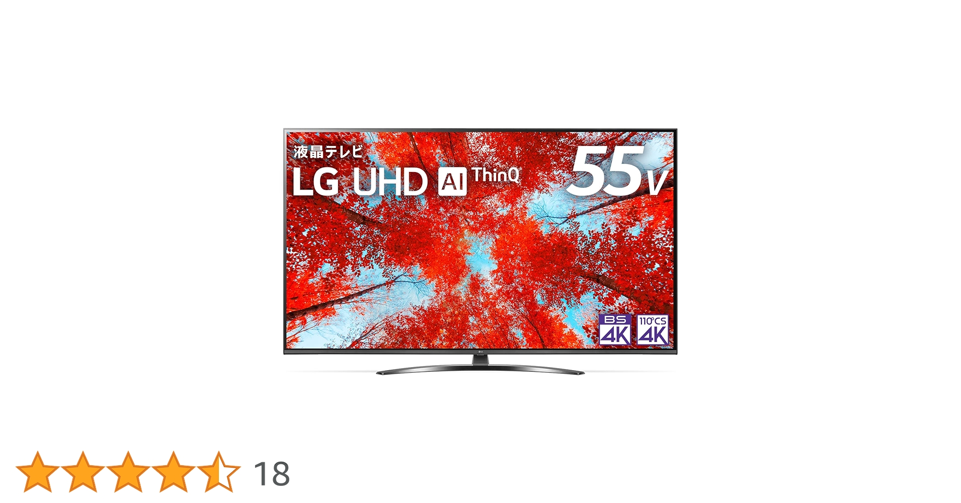 Amazon.co.jp: LG 55型 4Kチューナー内蔵 液晶 テレビ 55UQ9100PJD IPS