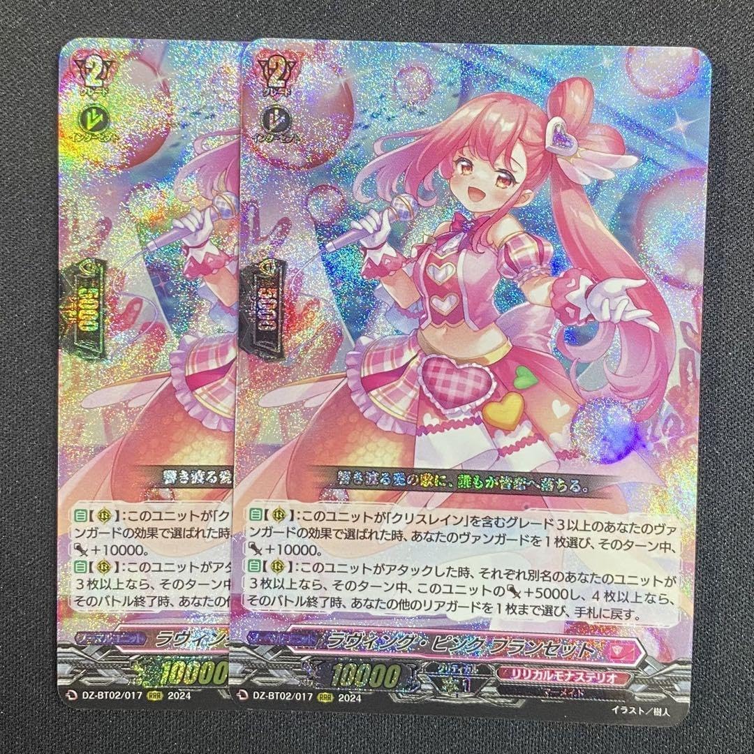 Amazon.co.jp: ラヴィング・ピンク フランセット RRR 2枚 : ホーム