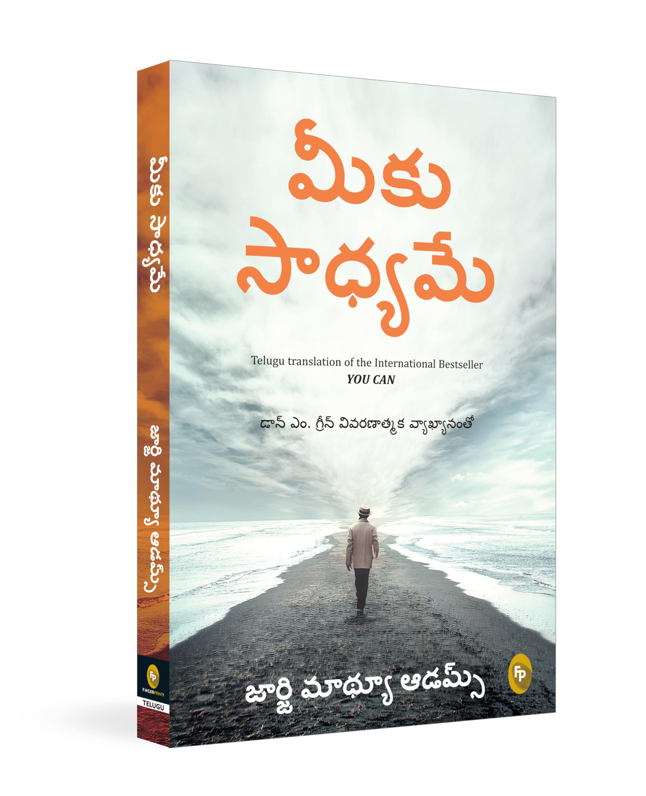 You Can (Telugu) Paperback – 1 Dec. 2023