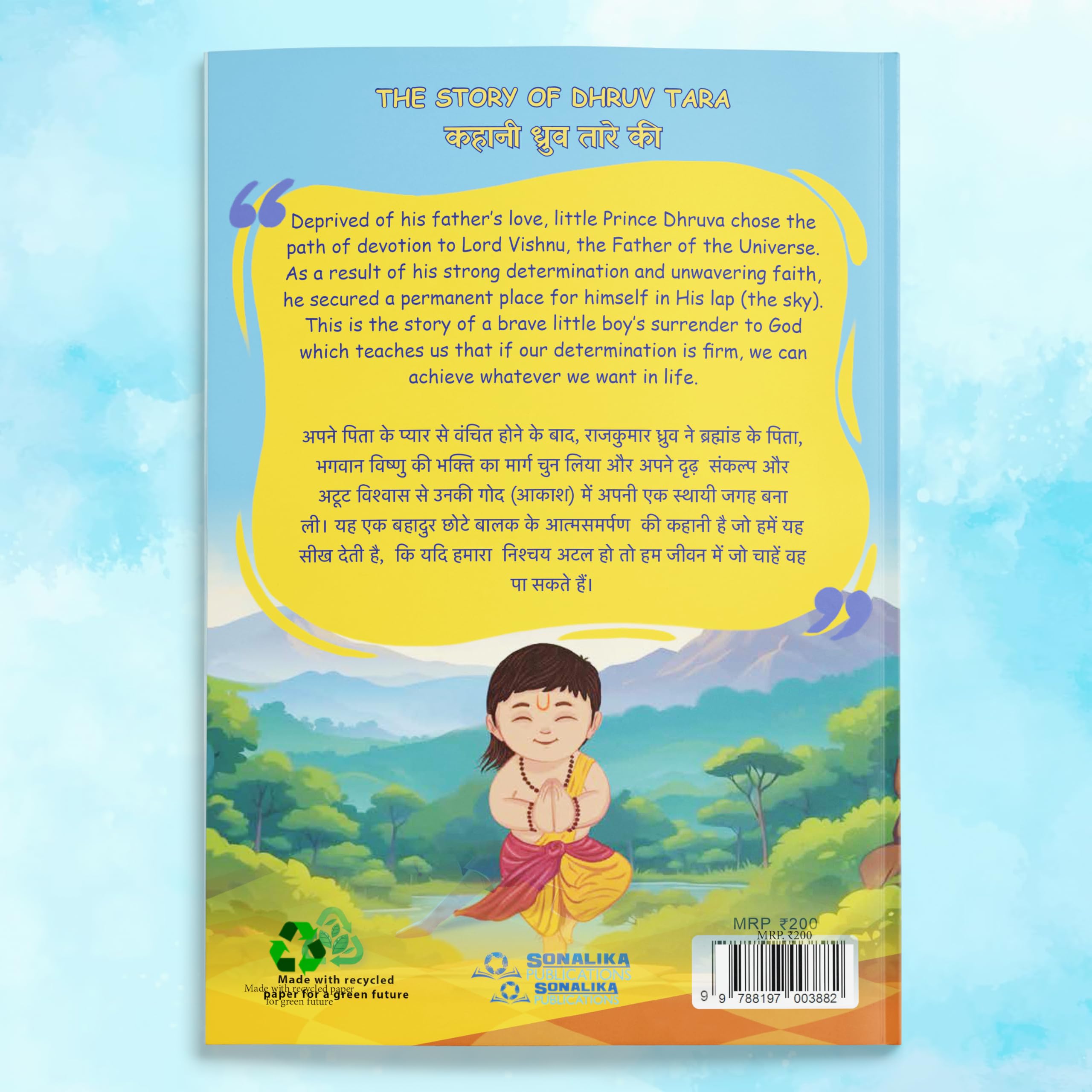 The Story of Dhruv Tara | Story Book By Sonalika Publications 2