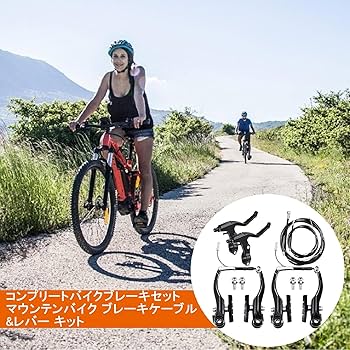 Amazon | 自転車ブレーキ Vブレーキセット 簡単な取り付けと操作