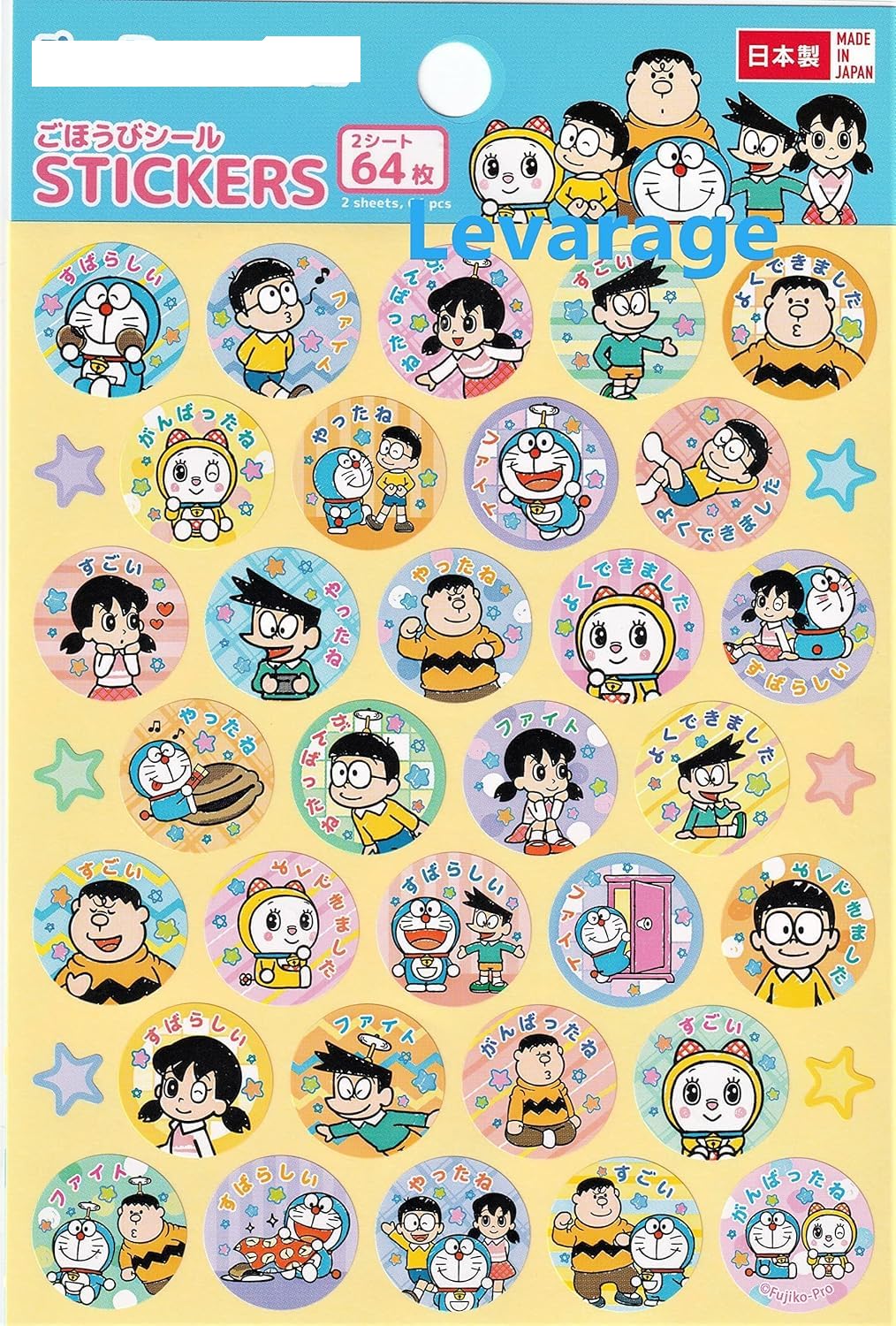 ドラマ 49 非売品シール Amazon | 64枚 ごほうびシール キャラクター D 5135 | シール