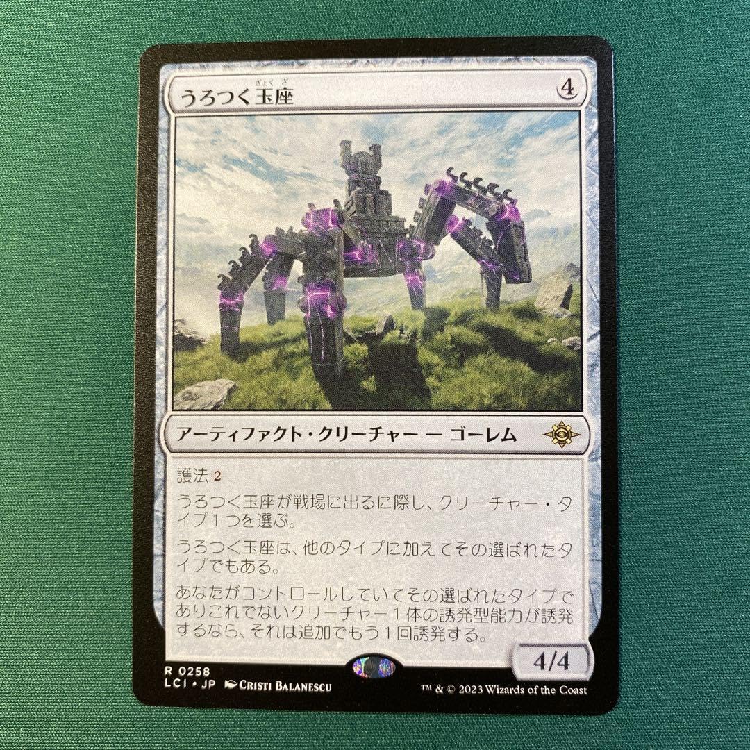 Amazon.co.jp: うろつく玉座?イクサラン?失われし洞窟 MTG