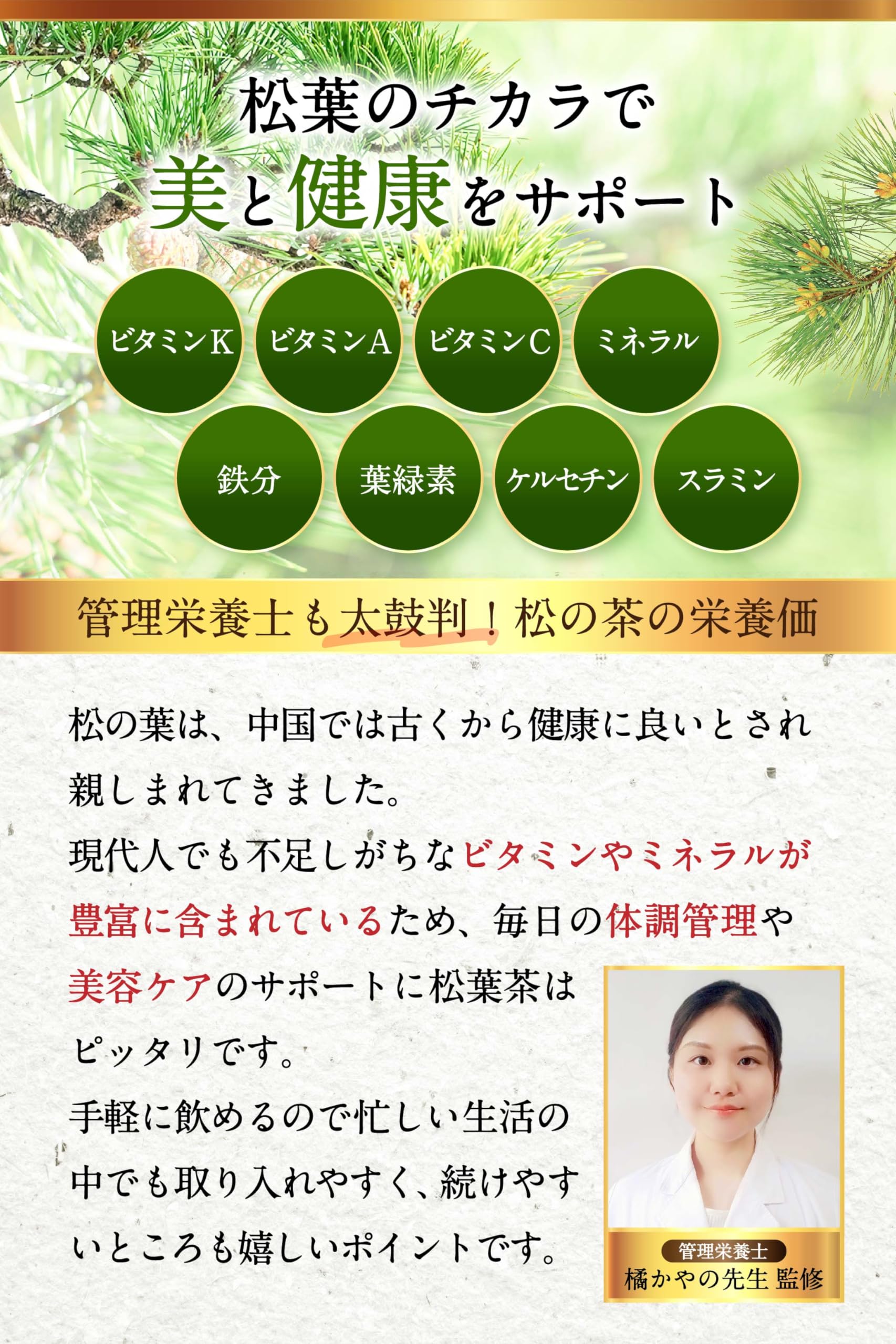 Amazon.co.jp: 松葉茶 国産 無農薬 着色料無添加 1.5g×30包×2袋【風味