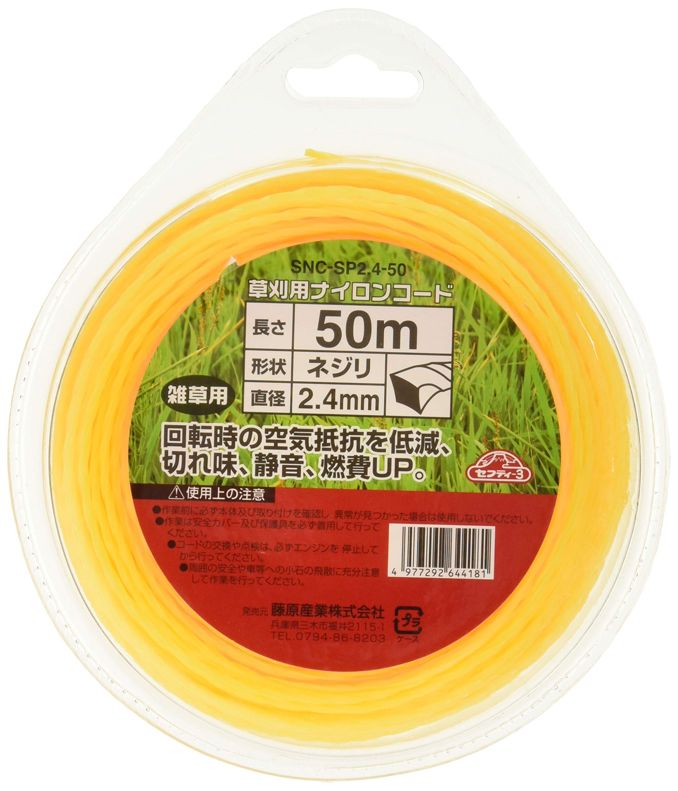 Amazon | セフティー3(Safety-3) 草刈用 切れ味・静音・燃費UP